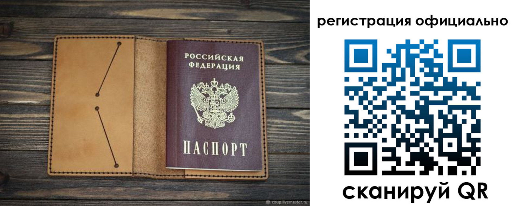 прописка законно в Данилове