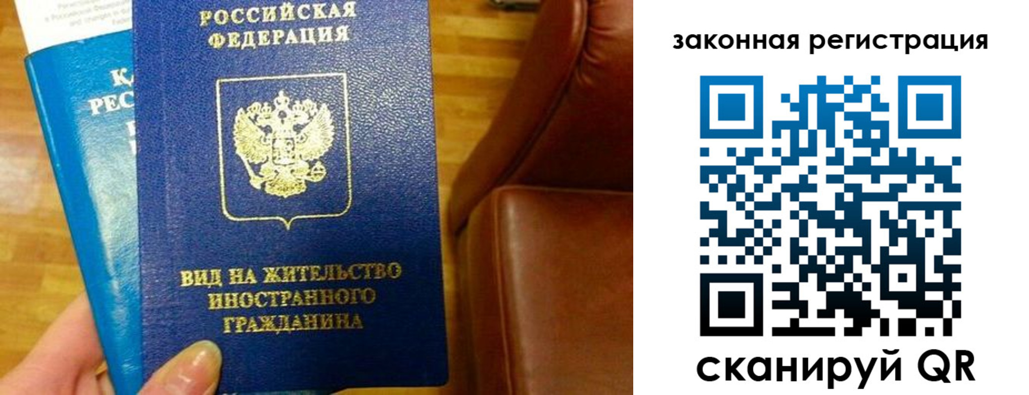 временная регистрация в Данилове