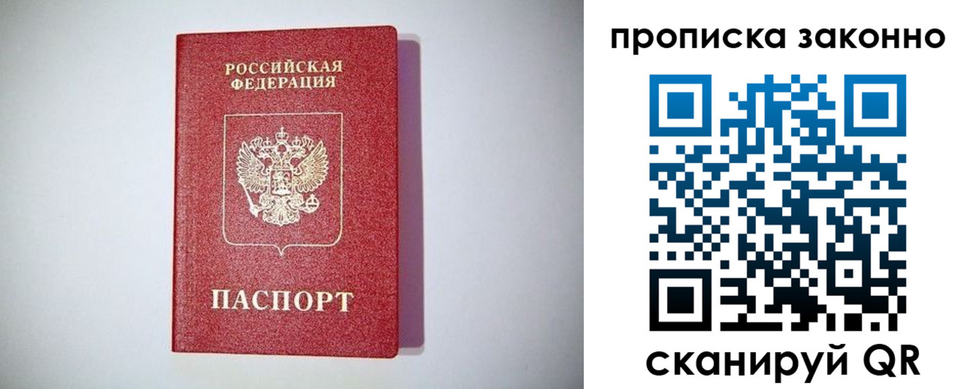 временная регистрация поиск в Данилове