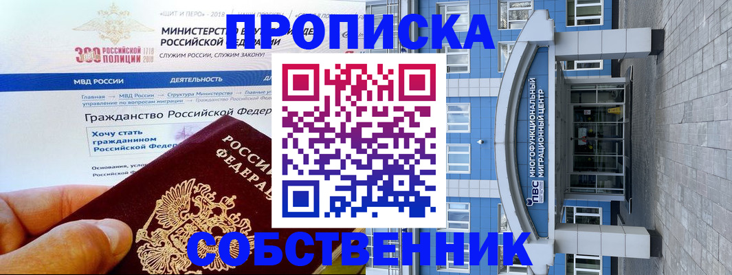 прописка законно в Данилове