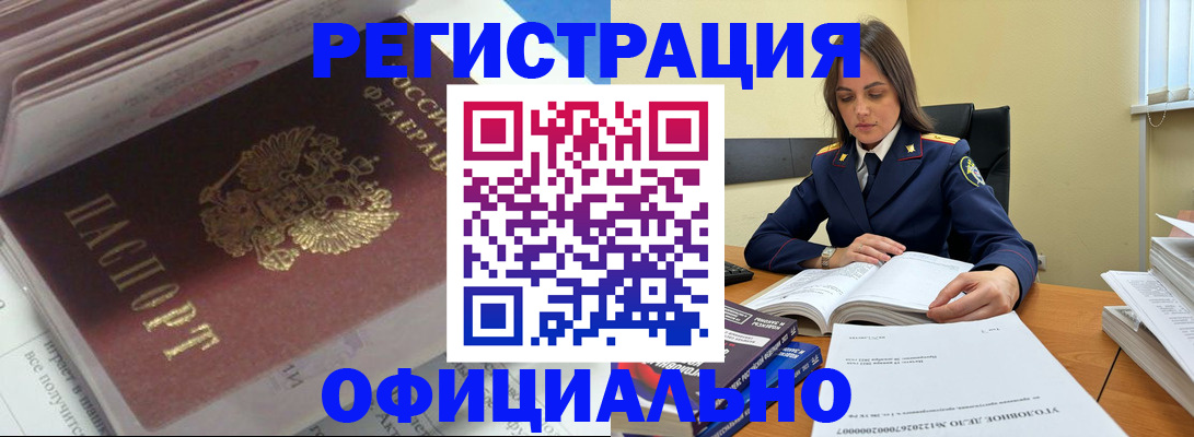 прописка поиск в Данилове