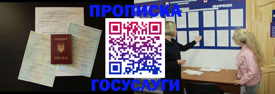 временная регистрация адрес в Данилове