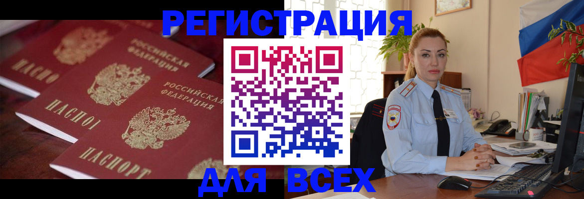 временная регистрация законно в Данилове