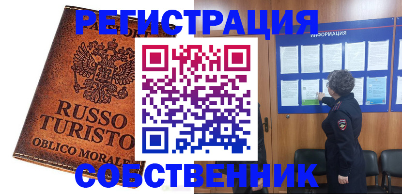 регистрация в Данилове