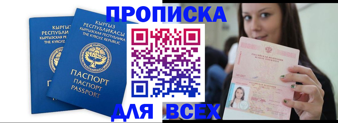 временная регистрация для всех в Данилове