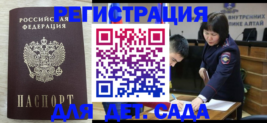 временная регистрация гарантия в Данилове