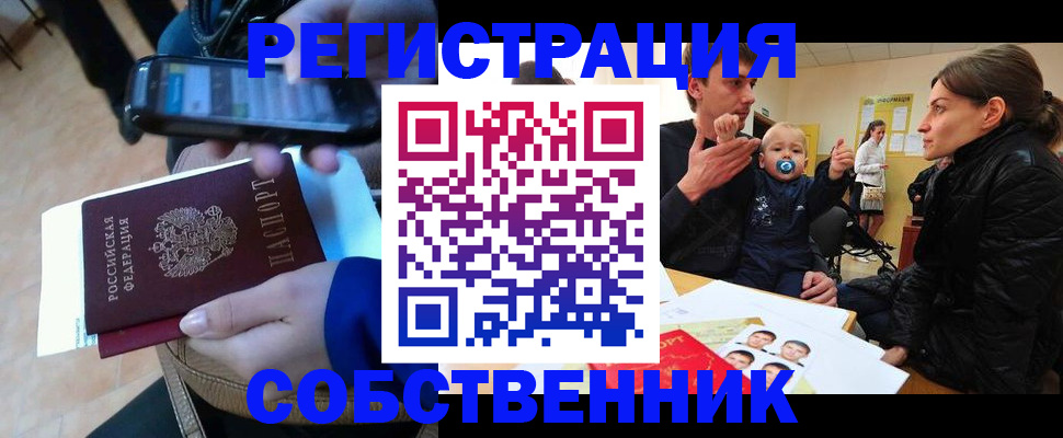 прописка паспорт в Данилове