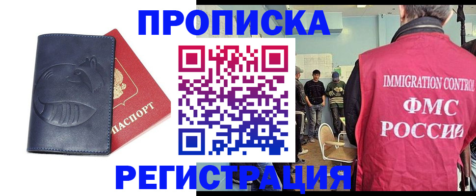 регистрация в Данилове