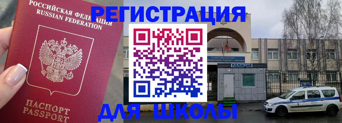 временная регистрация купить в Данилове