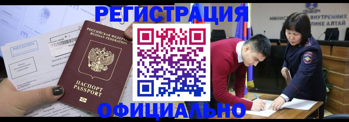 временная регистрация купить в Данилове